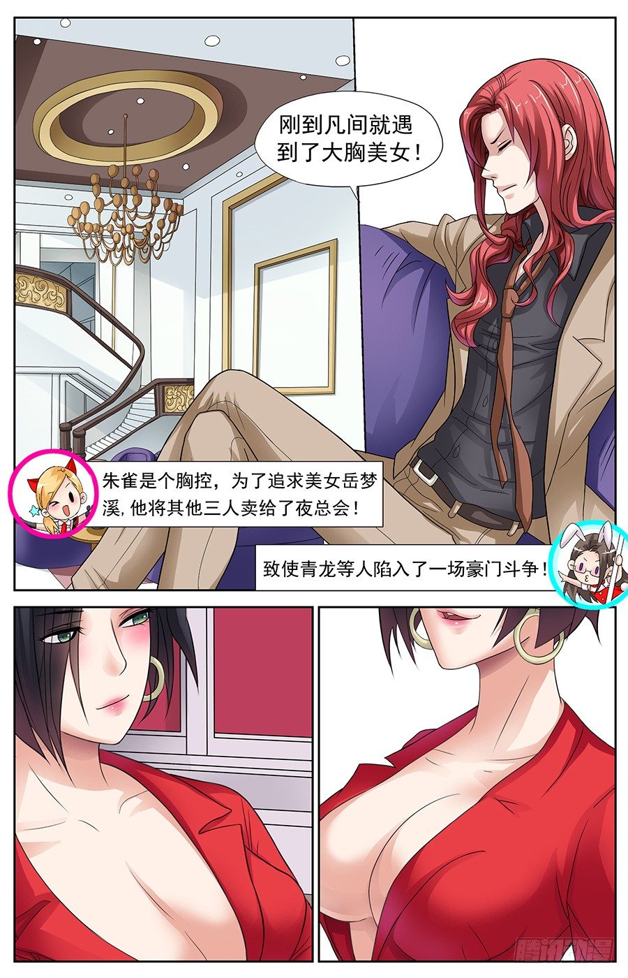 第三话 被陷害的大小姐-第3话