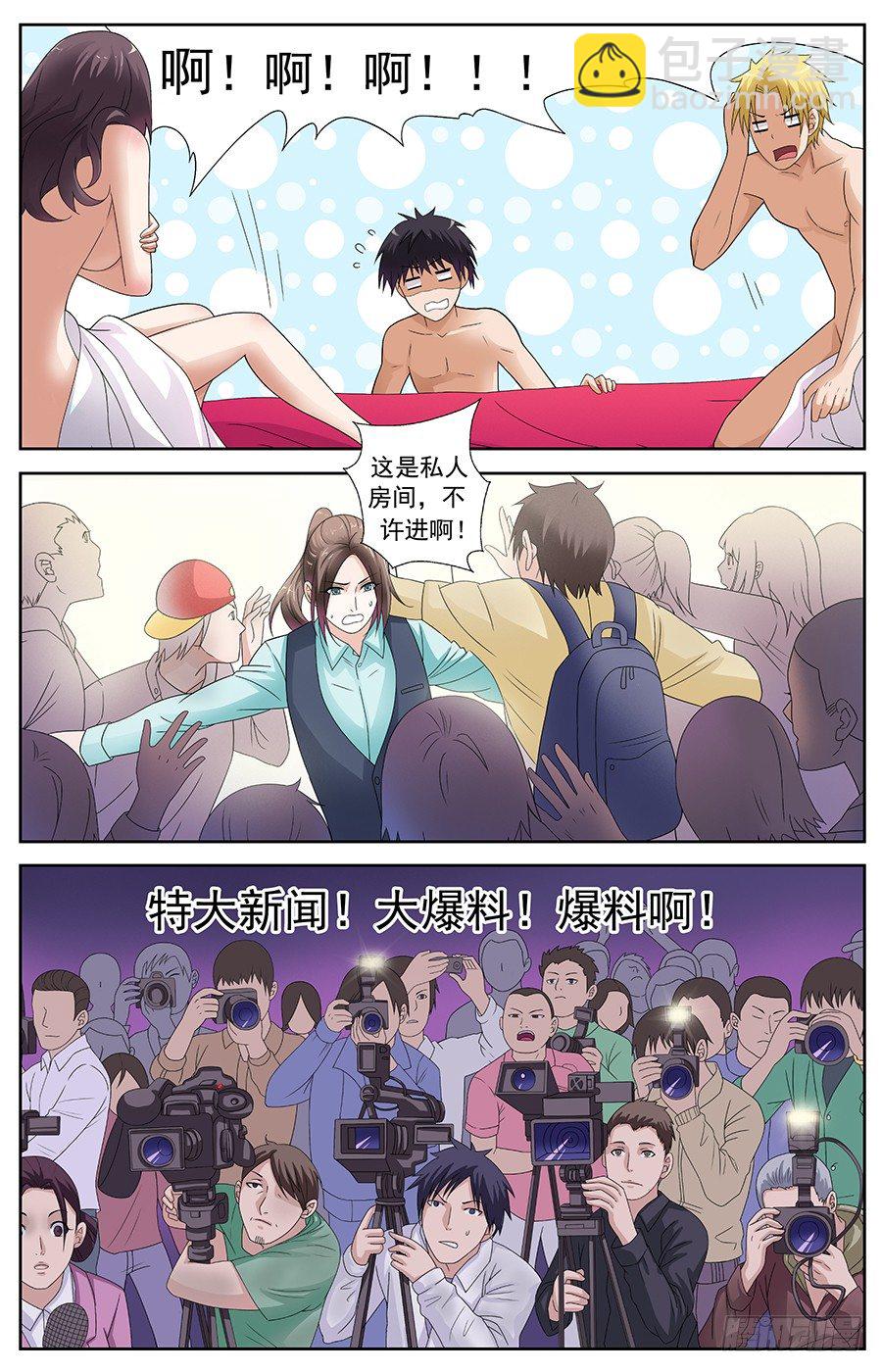 第三话 被陷害的大小姐-第3话