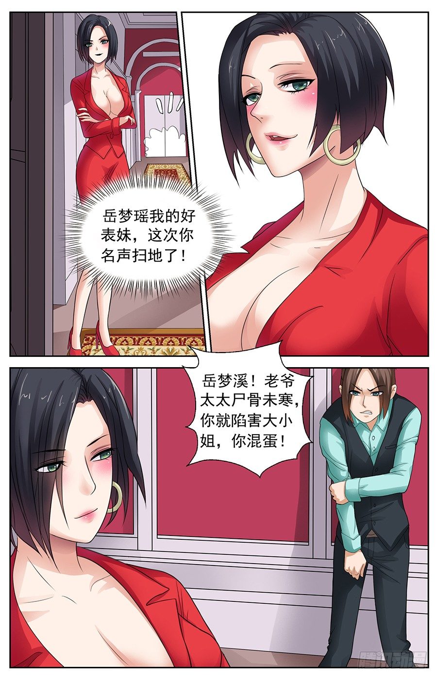 第三话 被陷害的大小姐-第3话