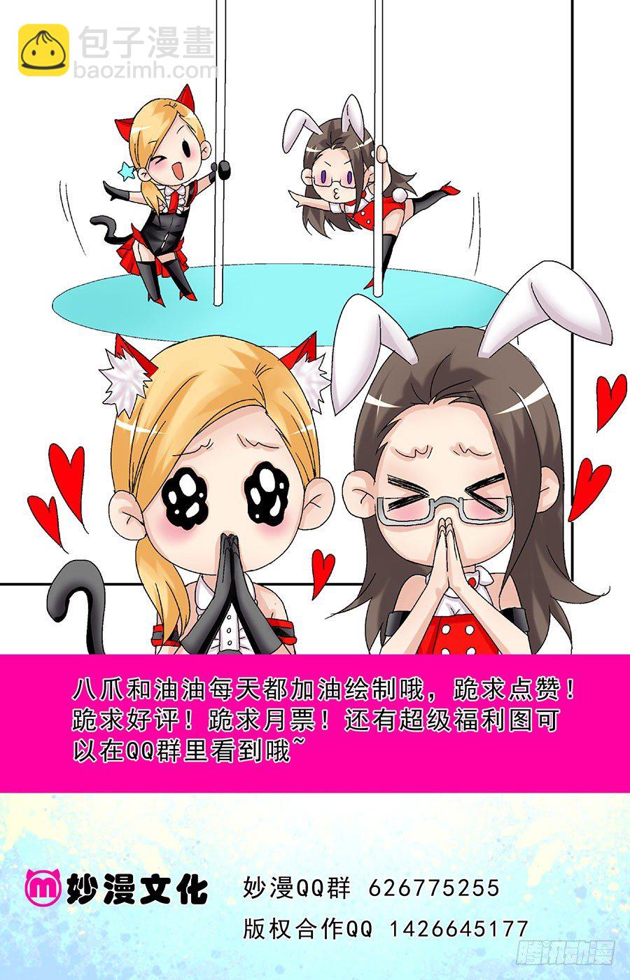 第二十一话 因为爱情被打-第21话