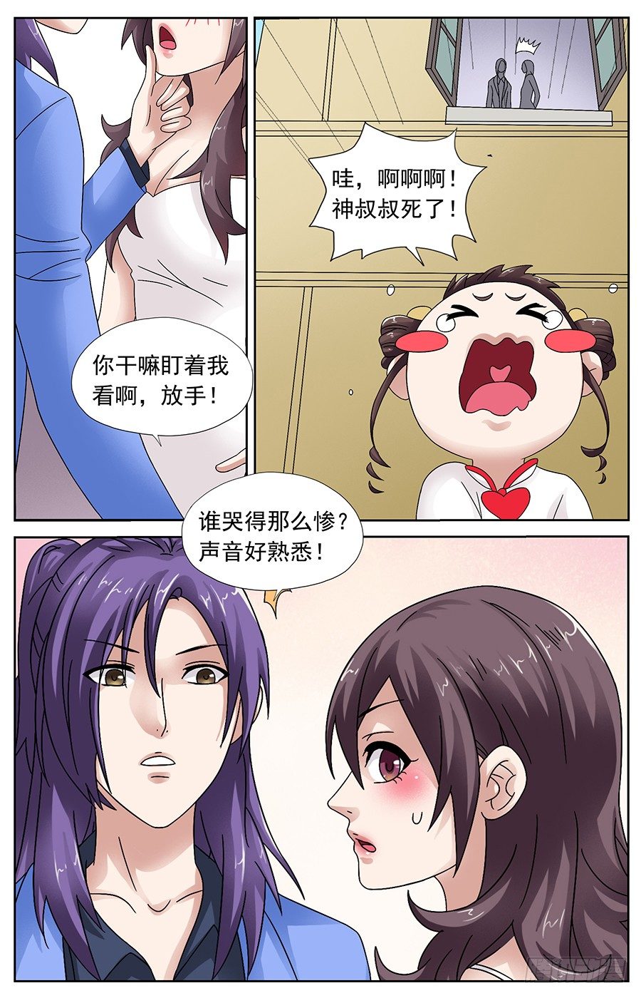 第二十一话 因为爱情被打-第21话