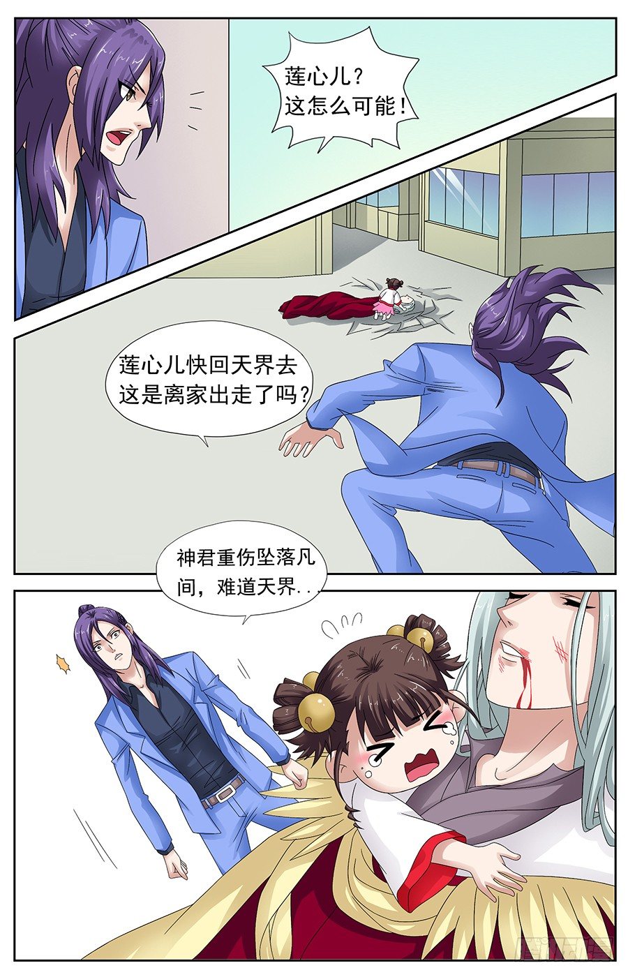 第二十一话 因为爱情被打-第21话