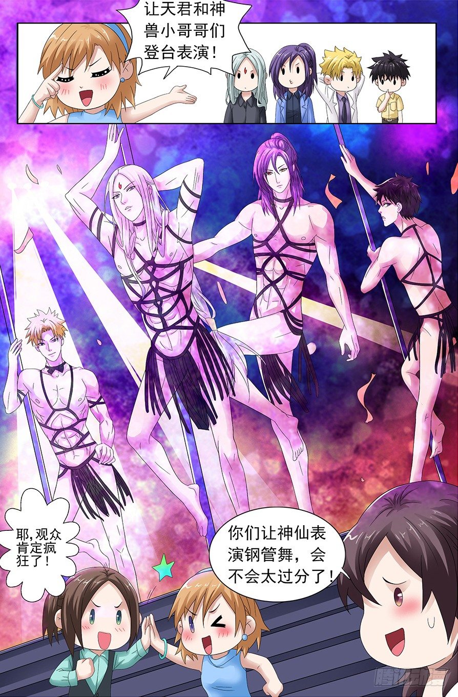 第二十五话 钢管舞教室-第25话