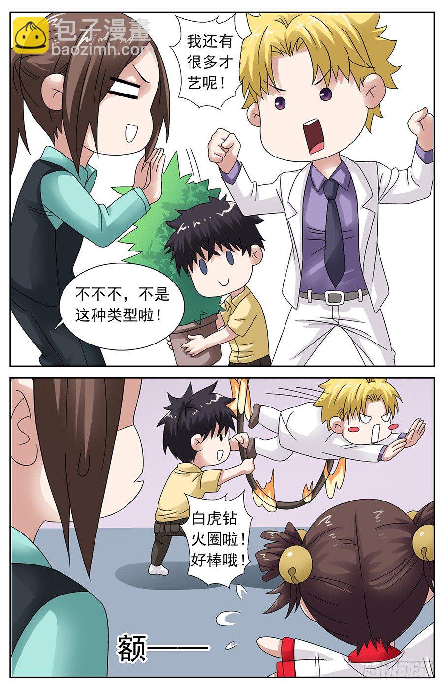 第二十五话 钢管舞教室-第25话