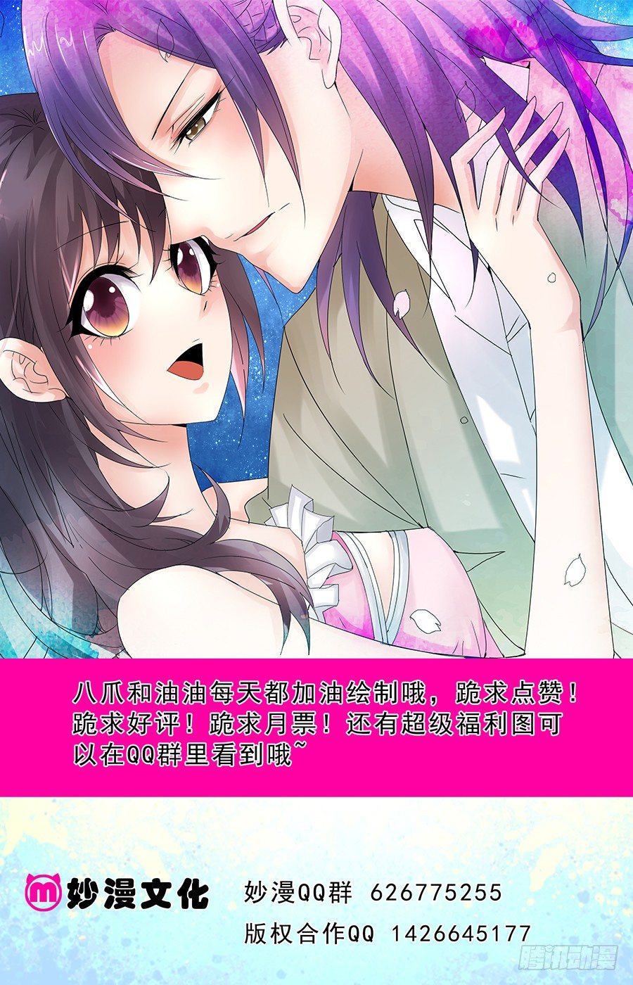 第二十七话 清白毁于一旦-第27话