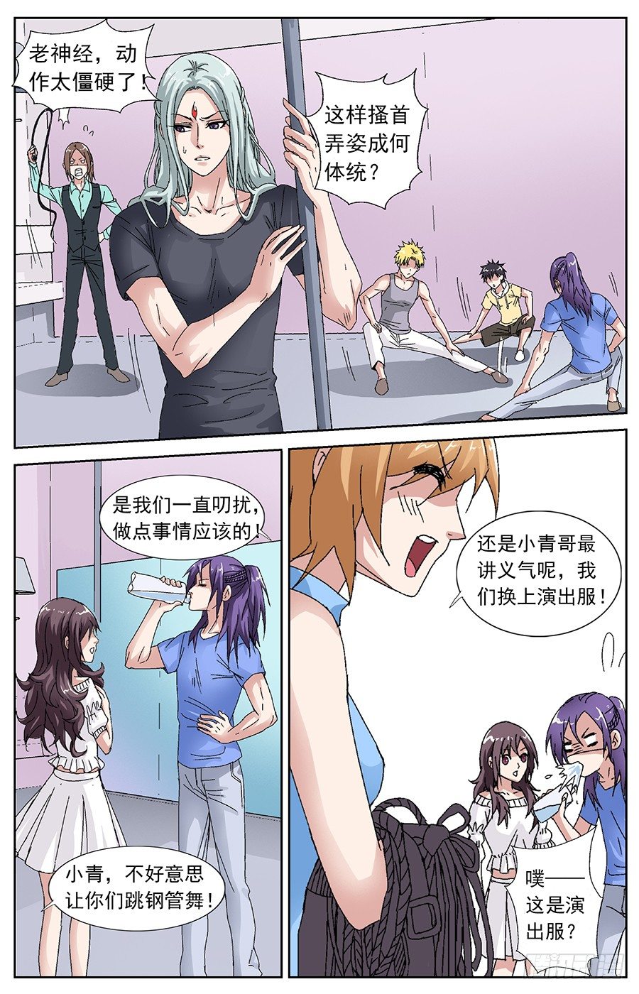 第二十七话 清白毁于一旦-第27话