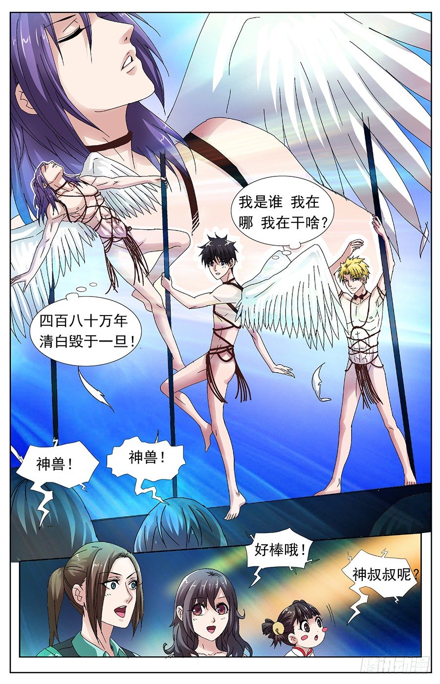 第二十七话 清白毁于一旦-第27话