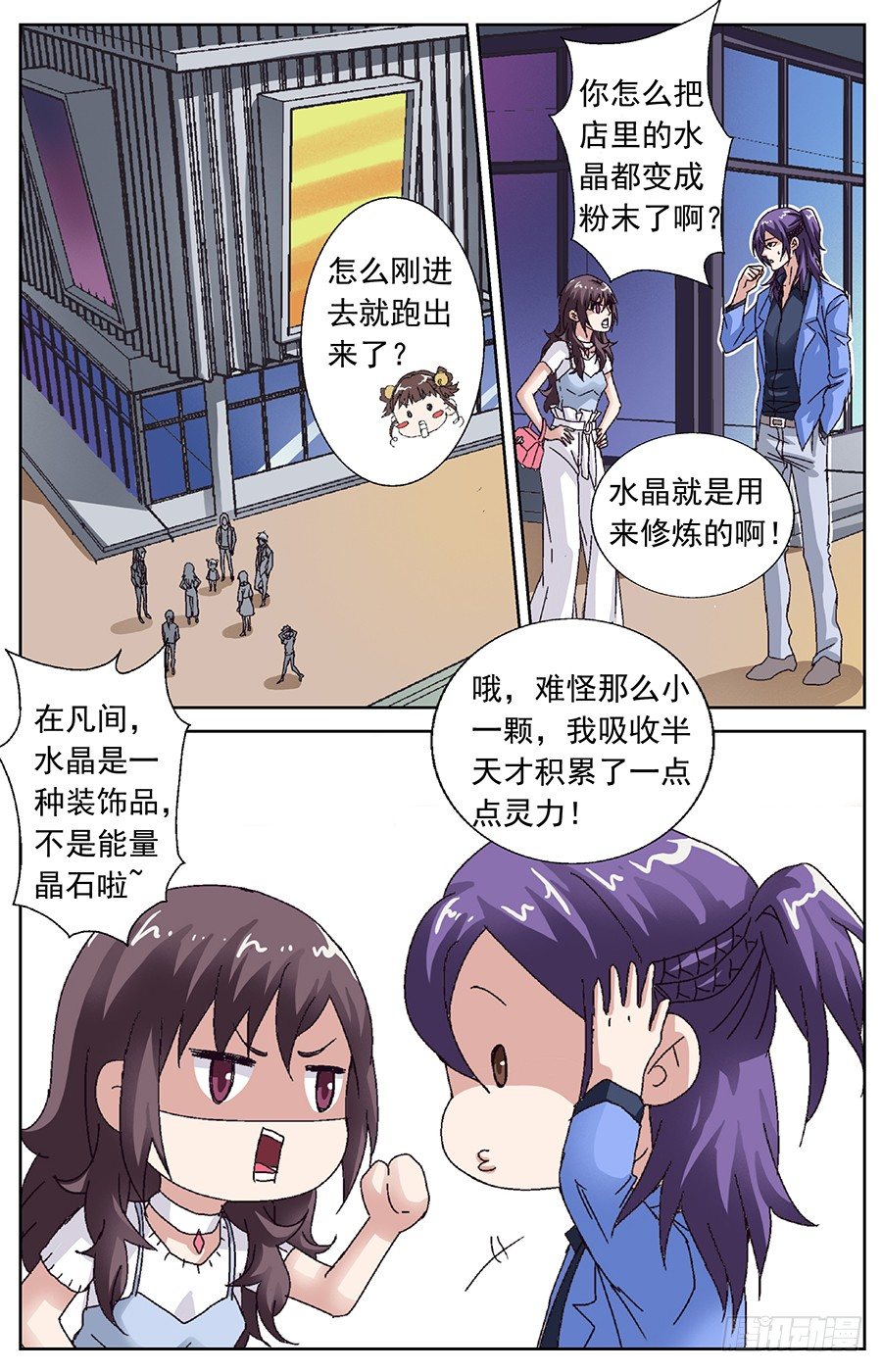 第二十九话 飞龙在天-第29话