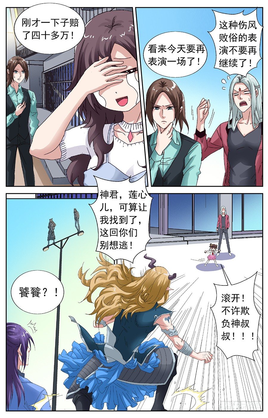 第二十九话 飞龙在天-第29话