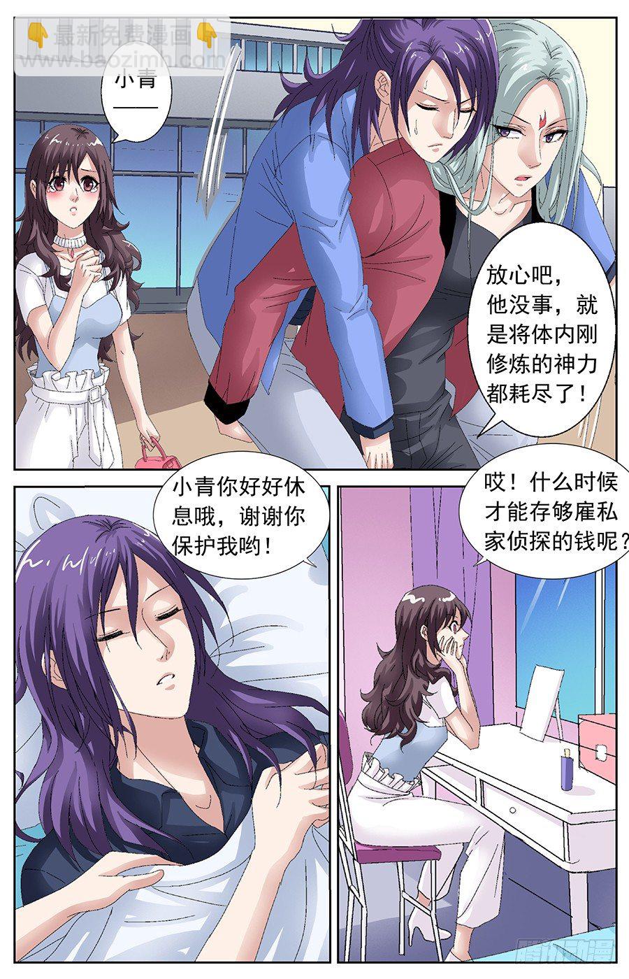 第二十九话 飞龙在天-第29话