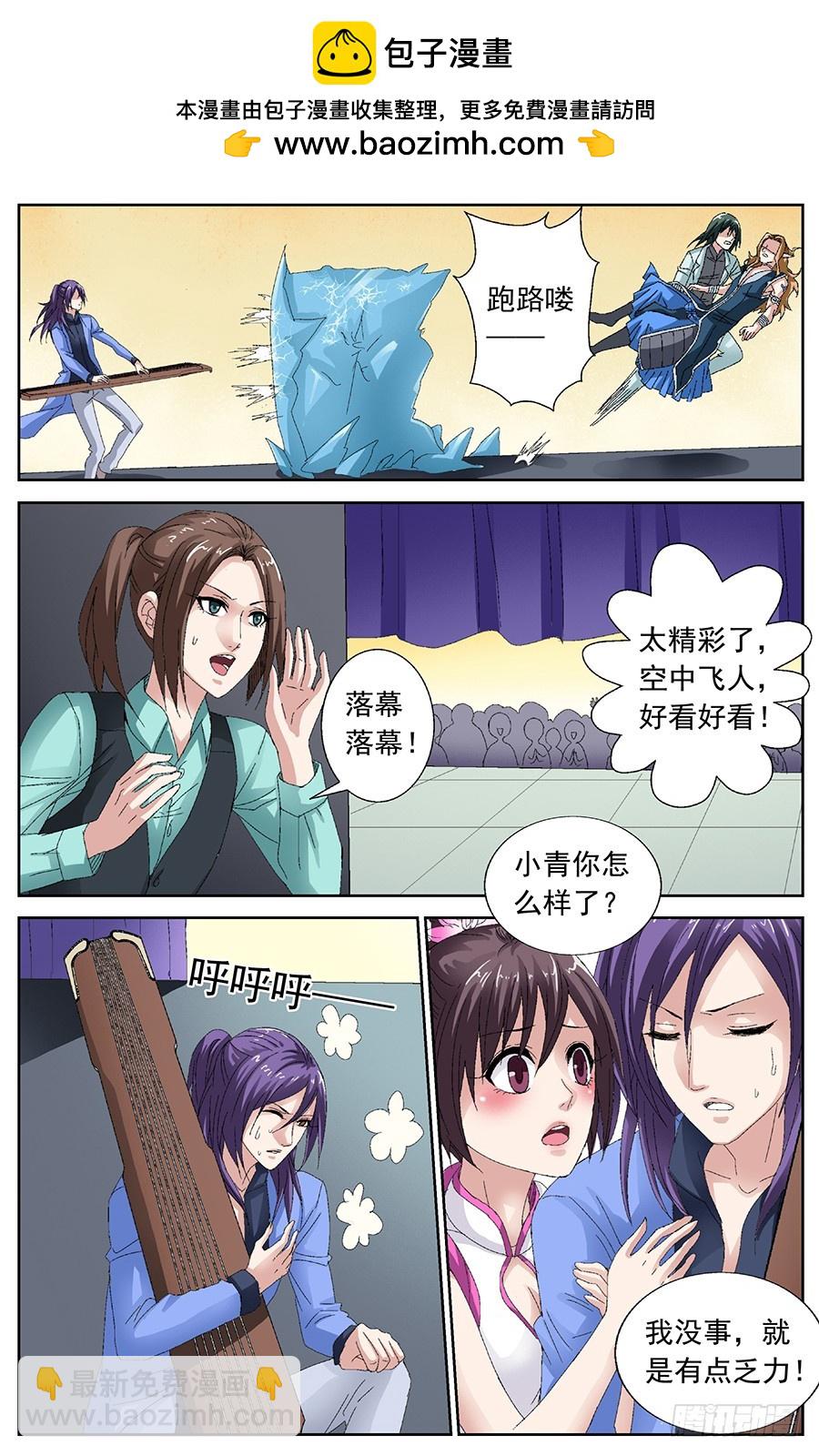 第三十一话 倒霉的朱雀-第31话