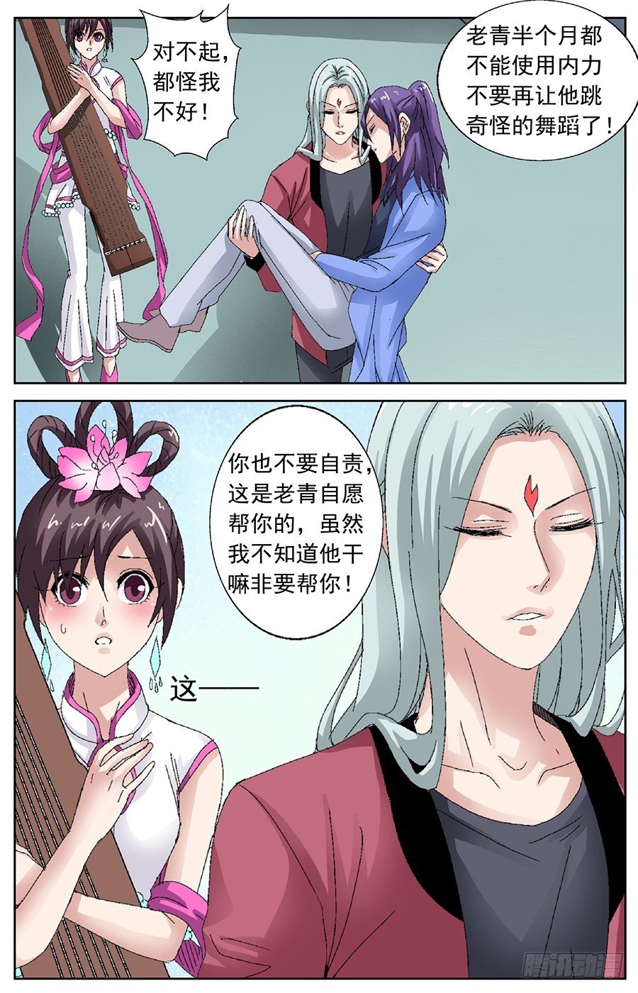 第三十一话 倒霉的朱雀-第31话