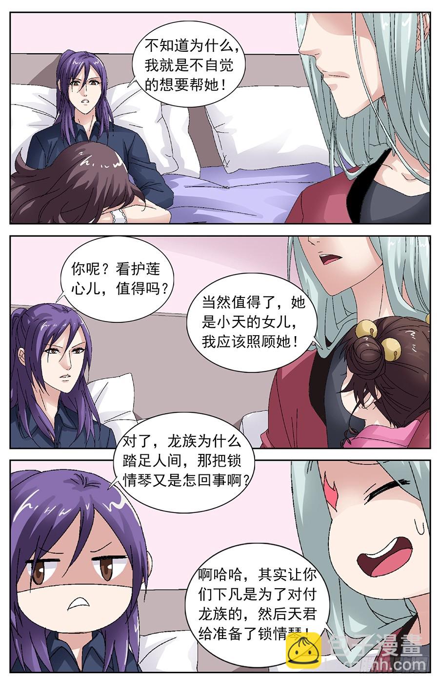 第三十一话 倒霉的朱雀-第31话