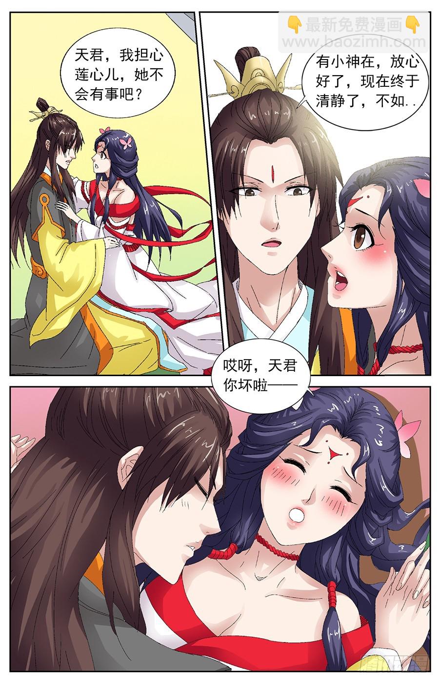 第三十一话 倒霉的朱雀-第31话