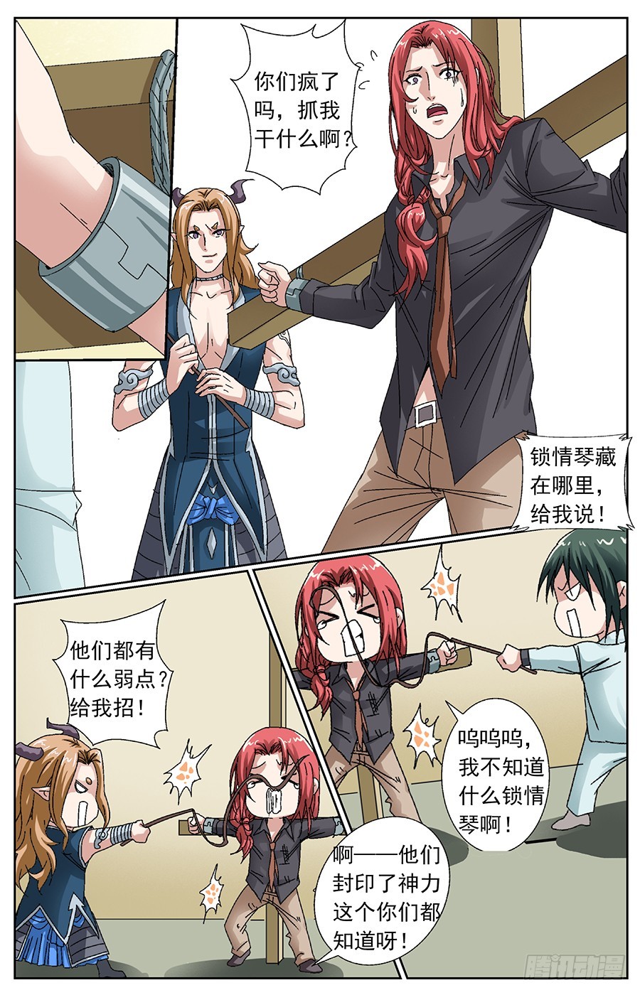 第三十一话 倒霉的朱雀-第31话