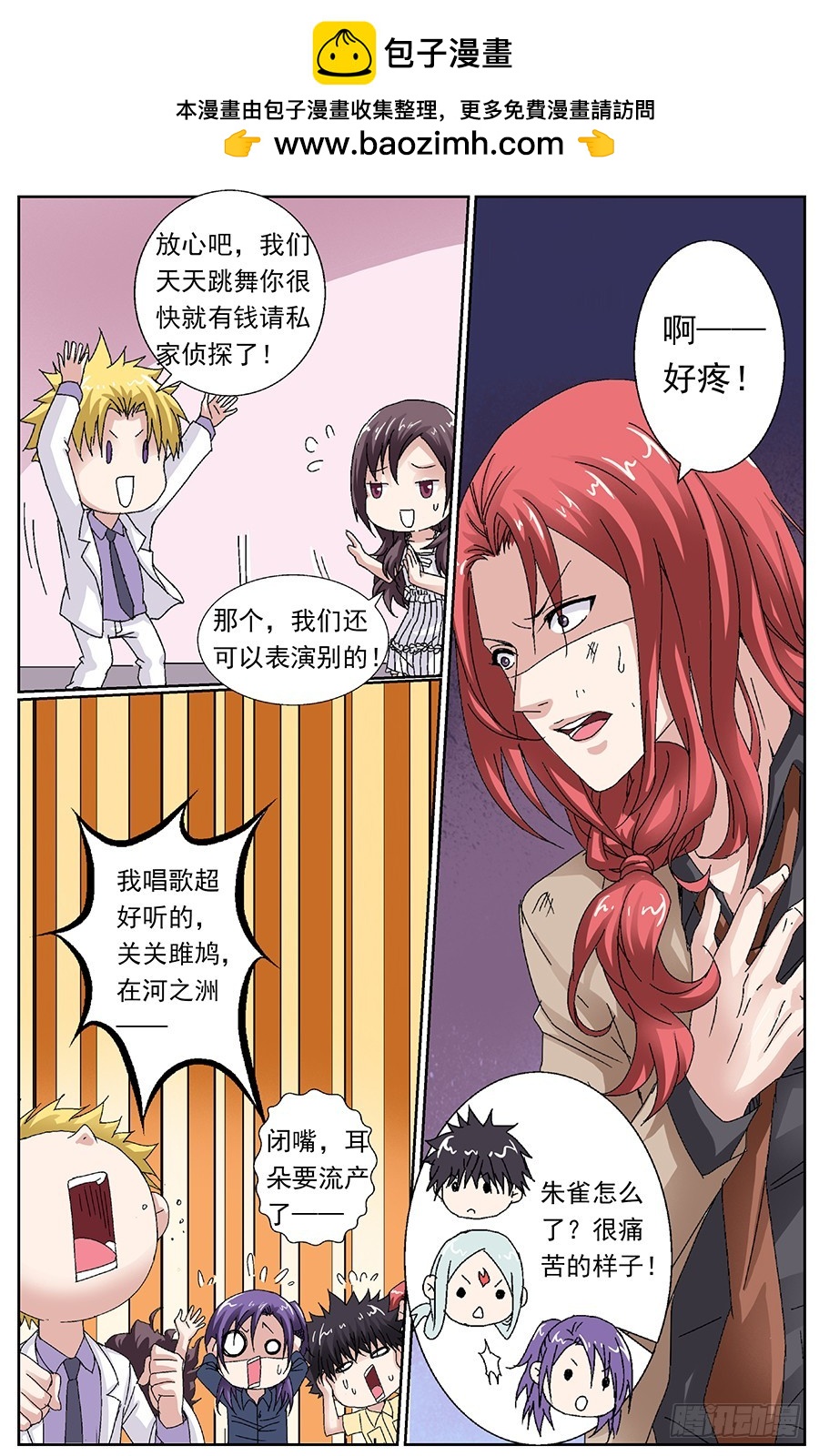 第三十三话 共处一室-第33话