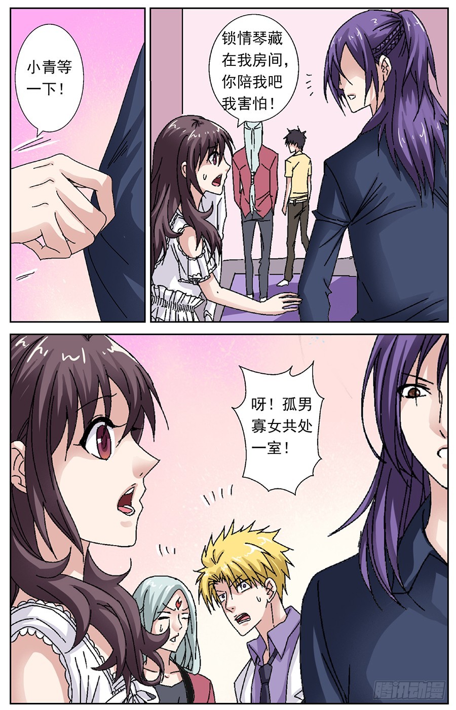 第三十三话 共处一室-第33话