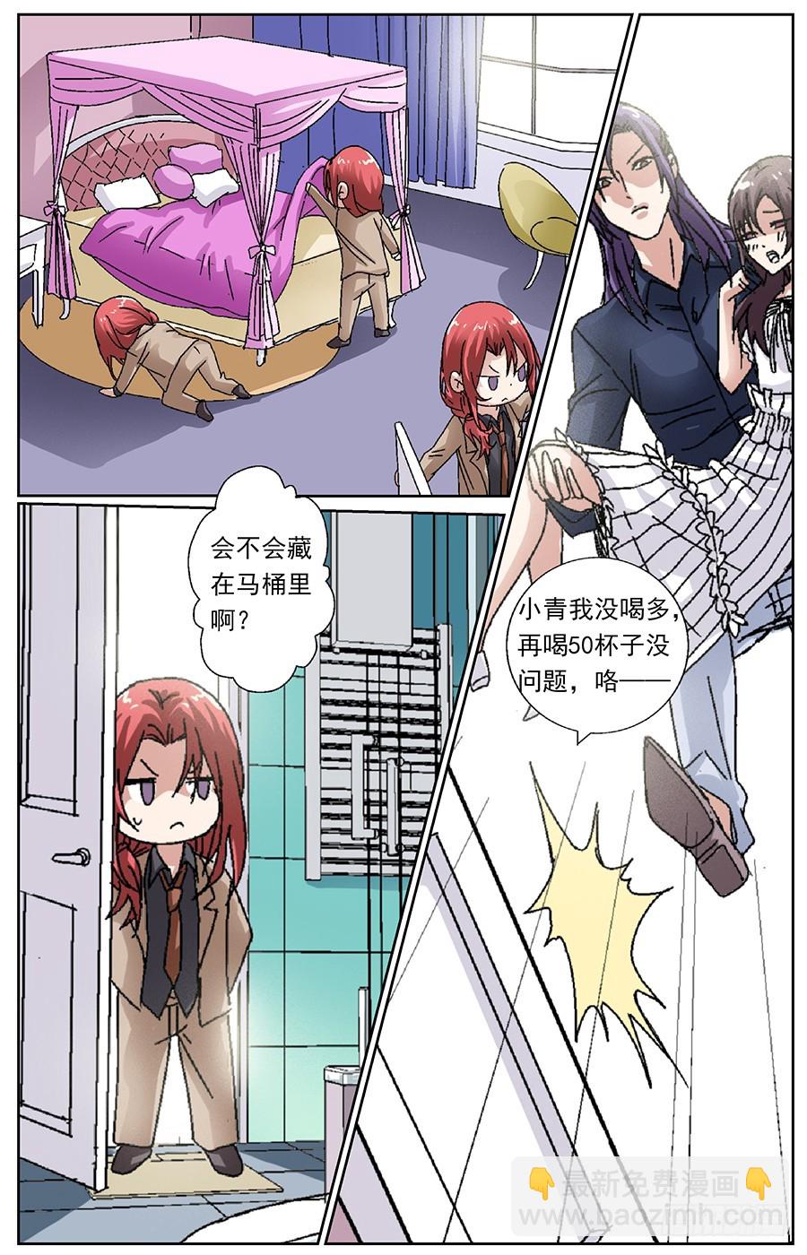 第三十三话 共处一室-第33话