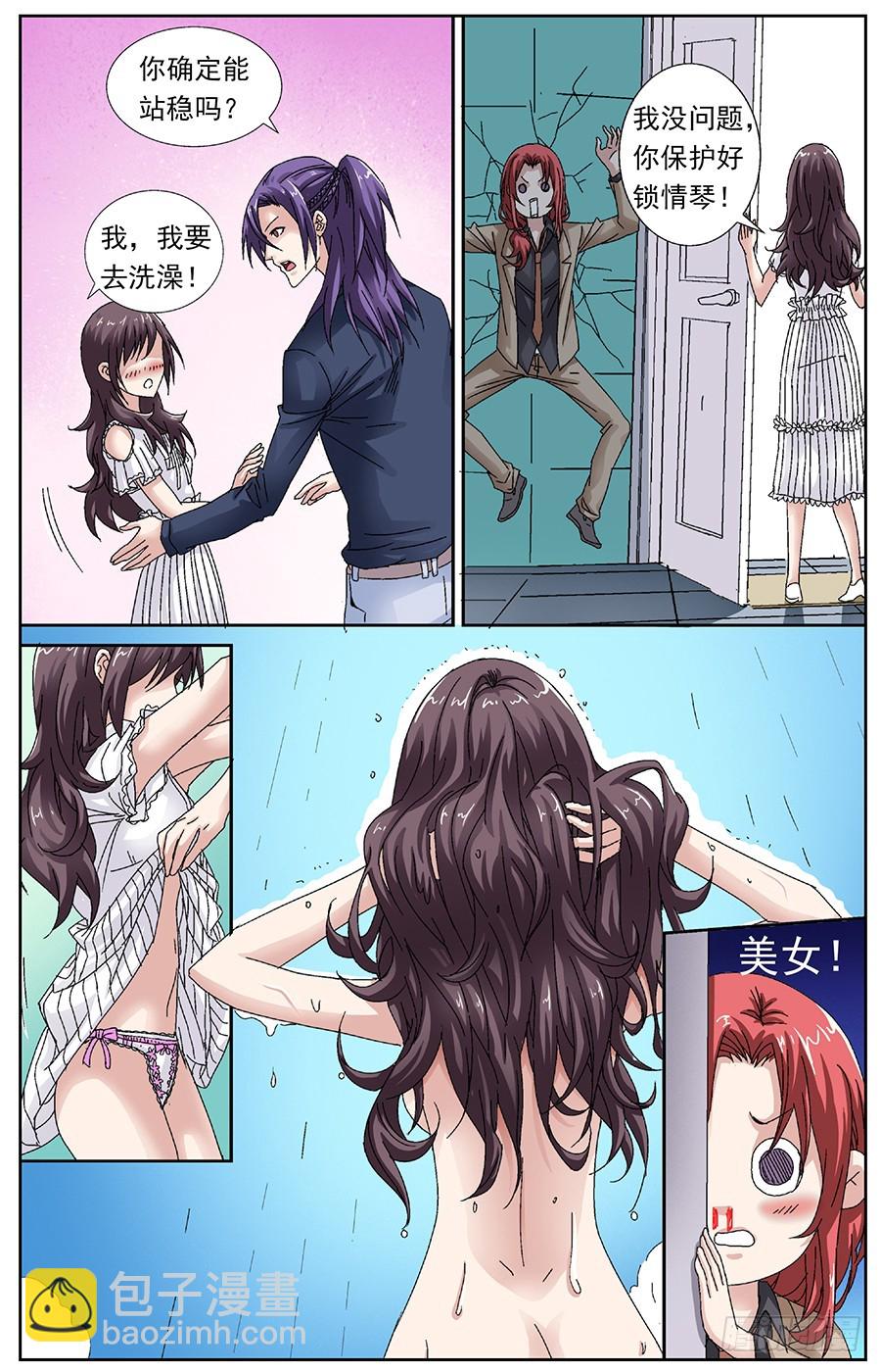 第三十三话 共处一室-第33话