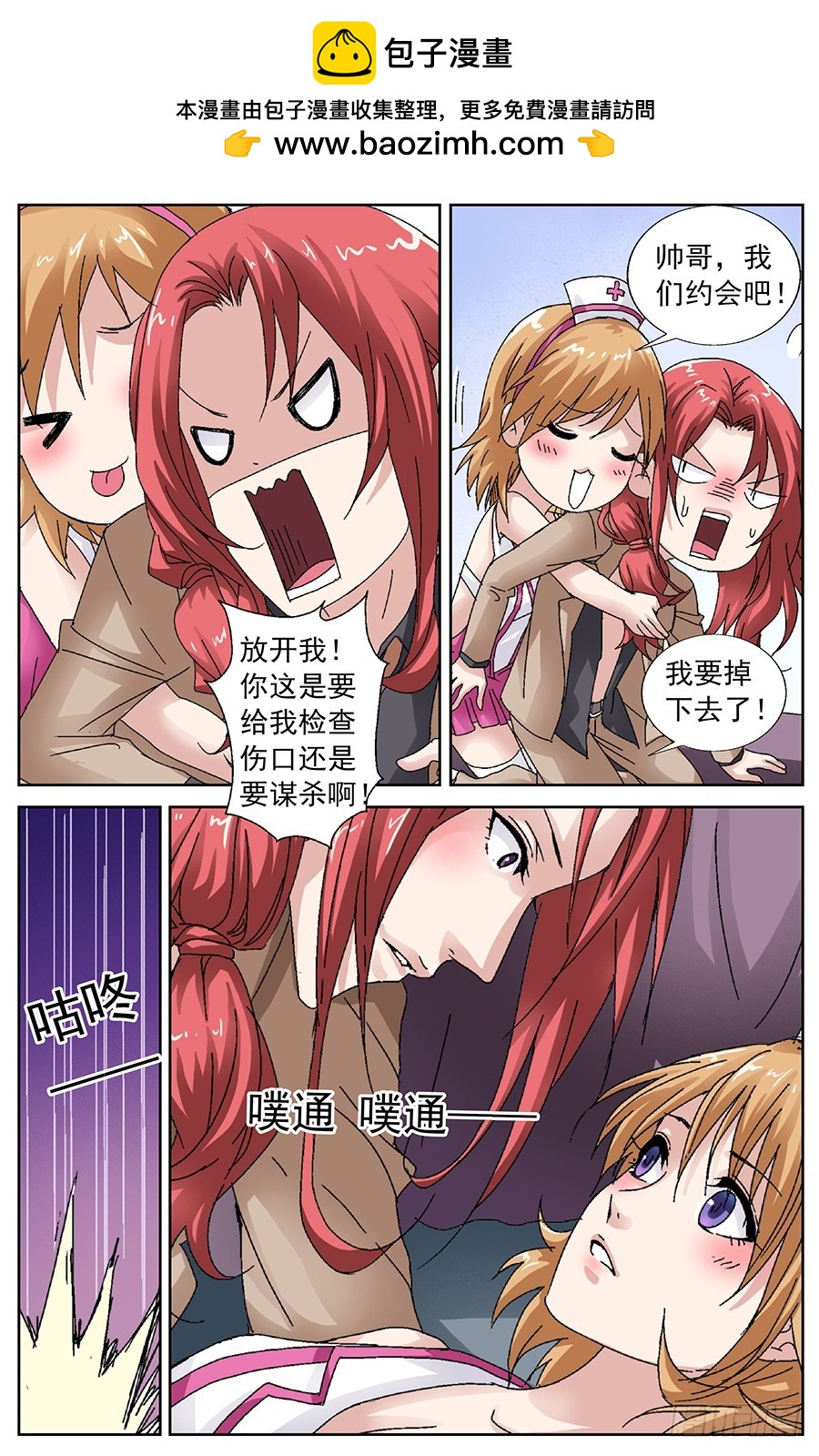 第三十五话 饕餮代替朱雀-第35话