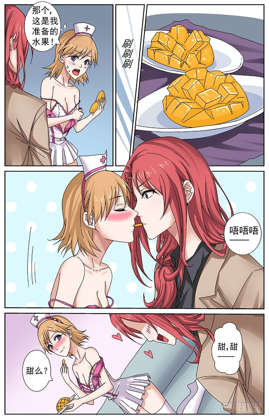 第三十五话 饕餮代替朱雀-第35话