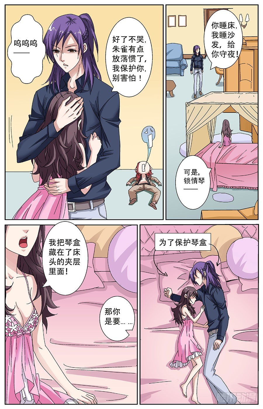 第三十五话 饕餮代替朱雀-第35话