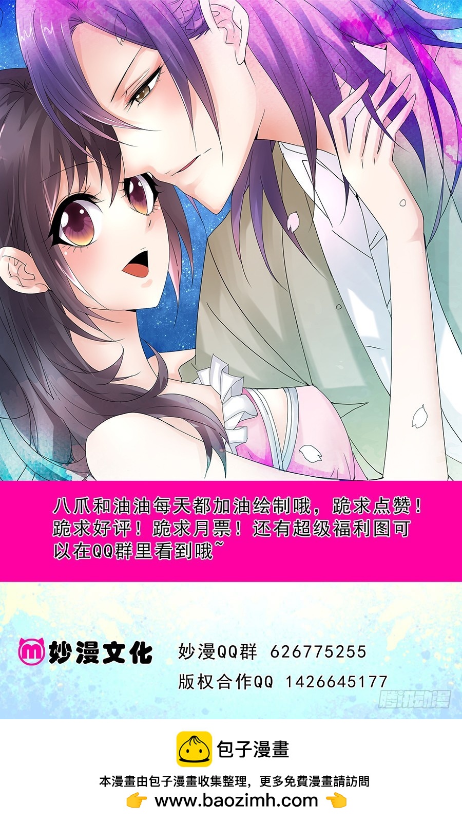 第三十七话 劫走岳梦瑶-第37话