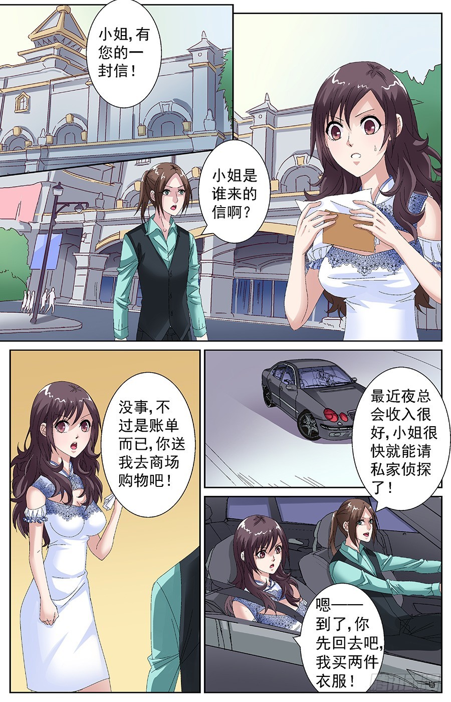 第三十七话 劫走岳梦瑶-第37话