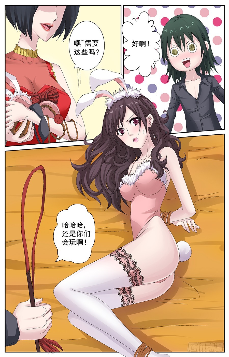 第三十七话 劫走岳梦瑶-第37话