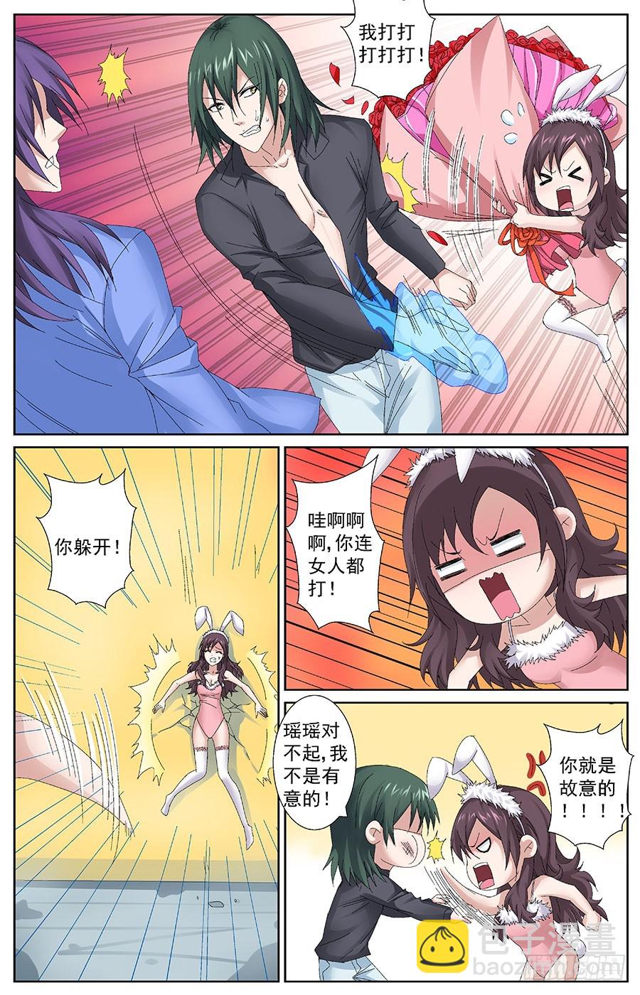 第三十九话 岳梦瑶的兔子衣-第39话