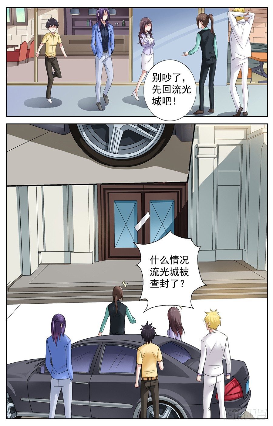 第五话 跳进黄河洗不清-第5话