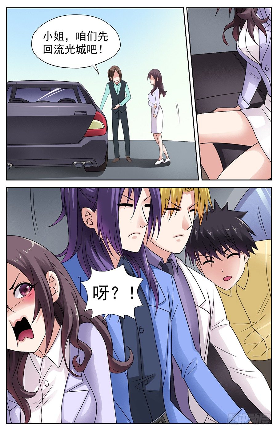 第五话 跳进黄河洗不清-第5话