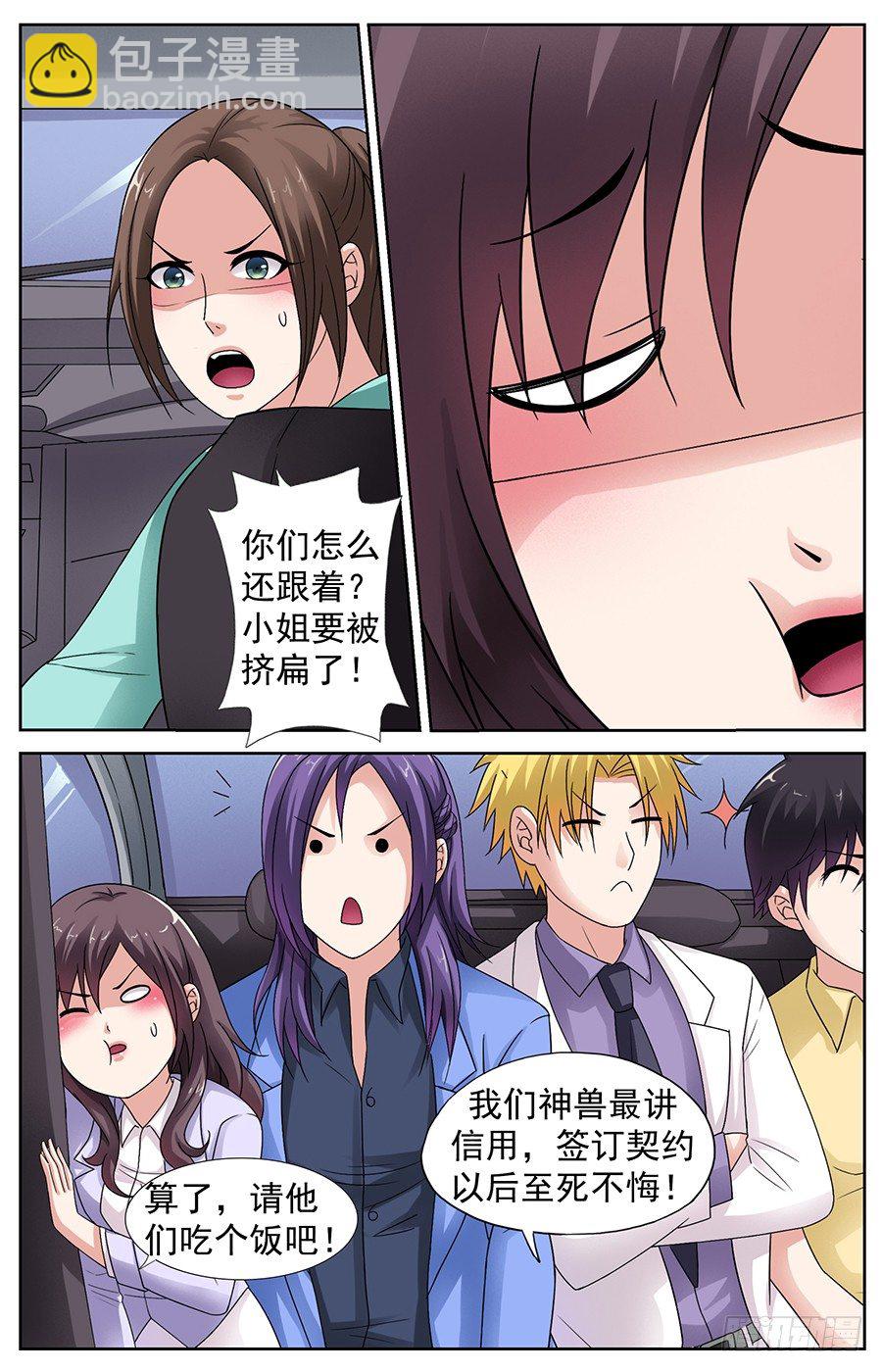 第五话 跳进黄河洗不清-第5话