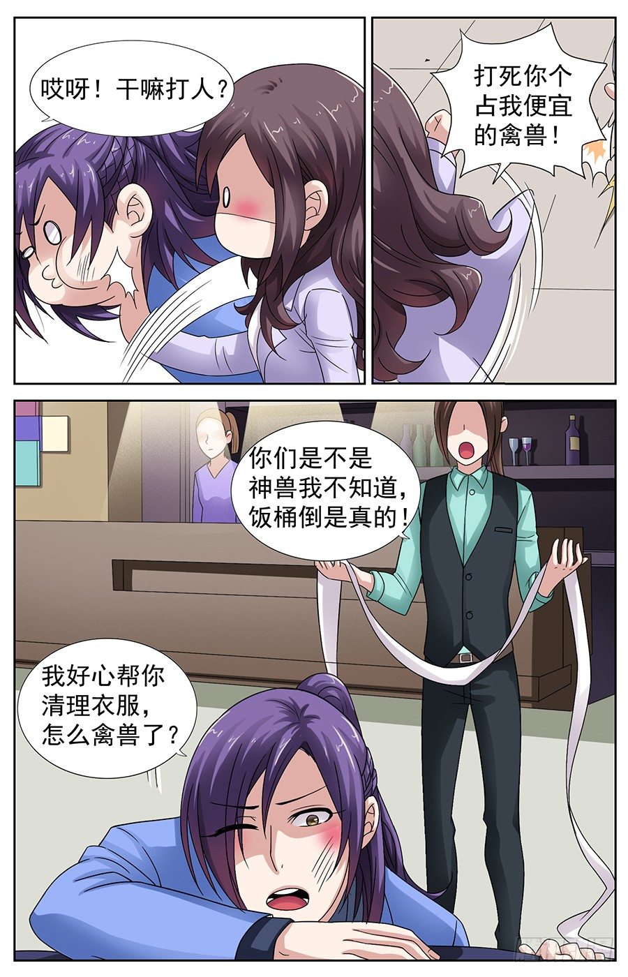 第五话 跳进黄河洗不清-第5话