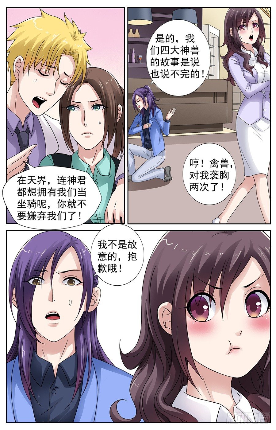 第五话 跳进黄河洗不清-第5话