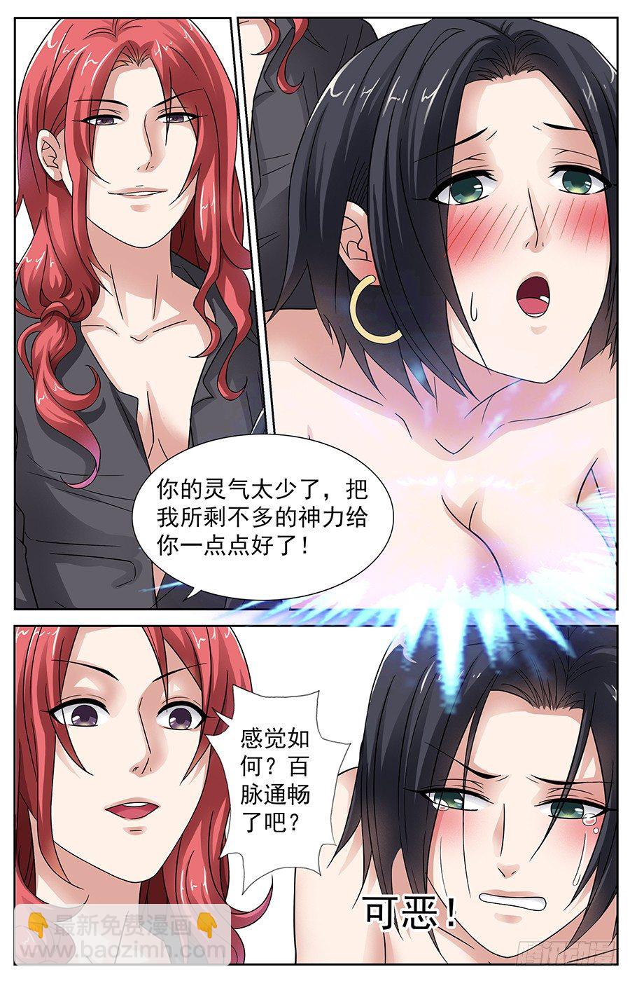 第七话 朱雀获得新任务-第7话