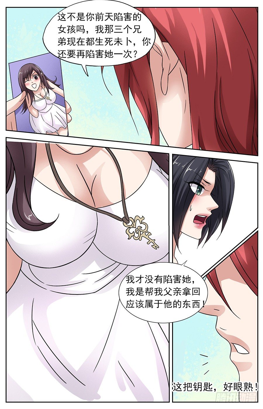 第七话 朱雀获得新任务-第7话