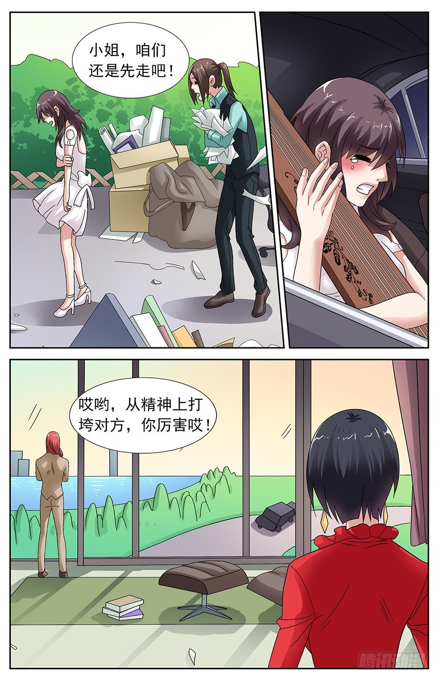 第九话 神兽遇上吸尘器-第9话