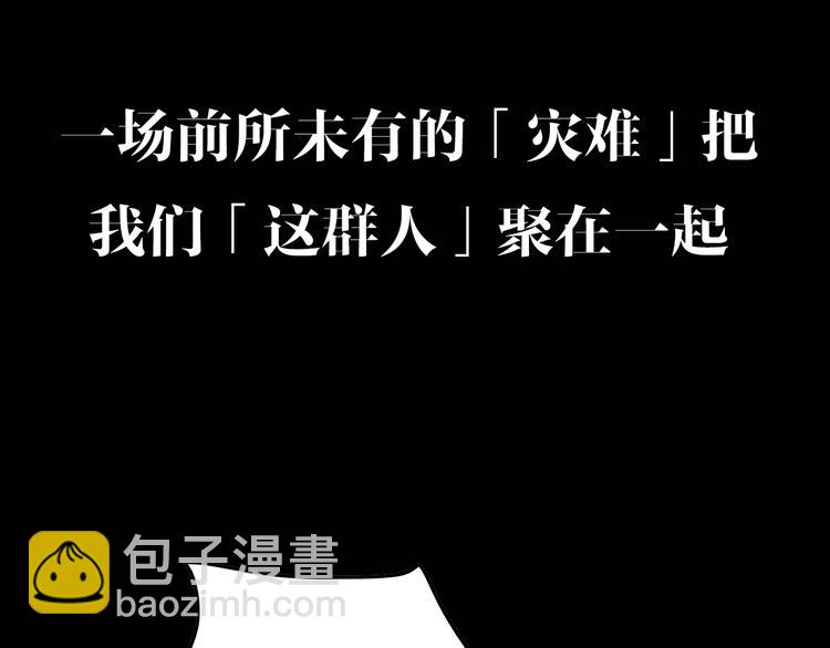 序章 大雨倾城(1/6)-第1话