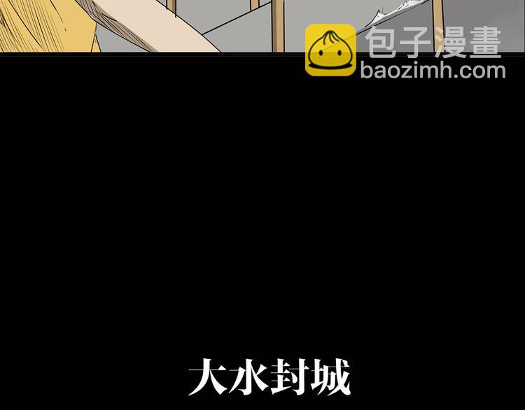 序章 大雨倾城(1/6)-第1话