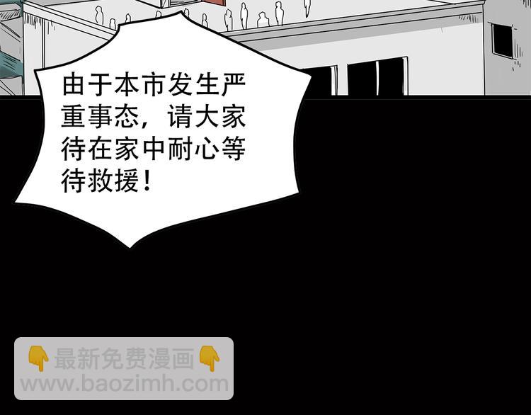 序章 大雨倾城(1/6)-第1话