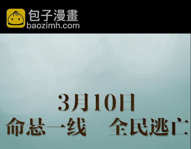 序章 大雨倾城(1/6)-第1话