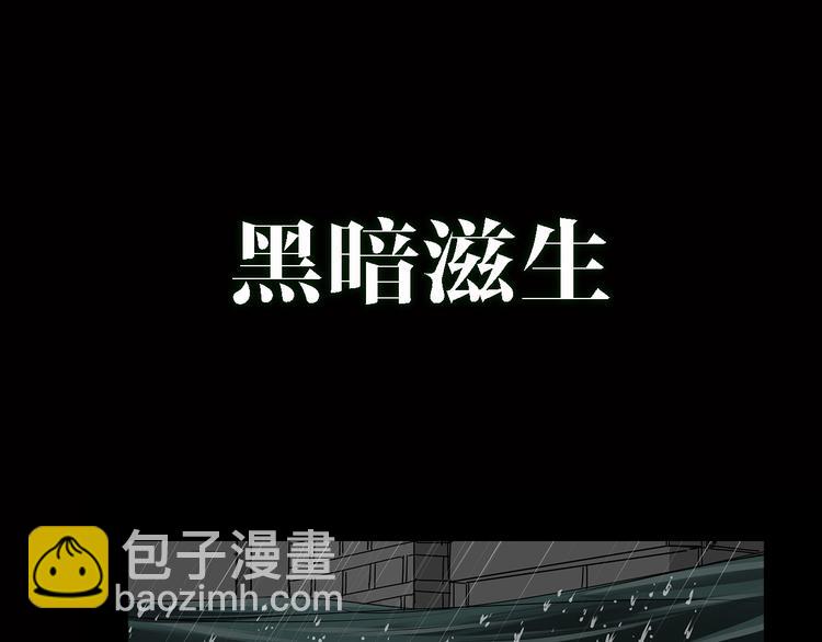 序章 大雨倾城(1/6)-第1话