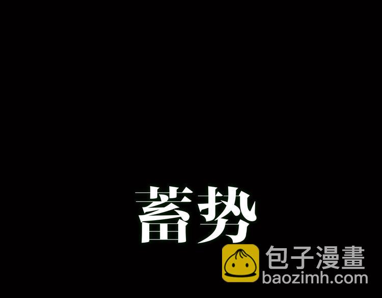 序章 大雨倾城(1/6)-第1话