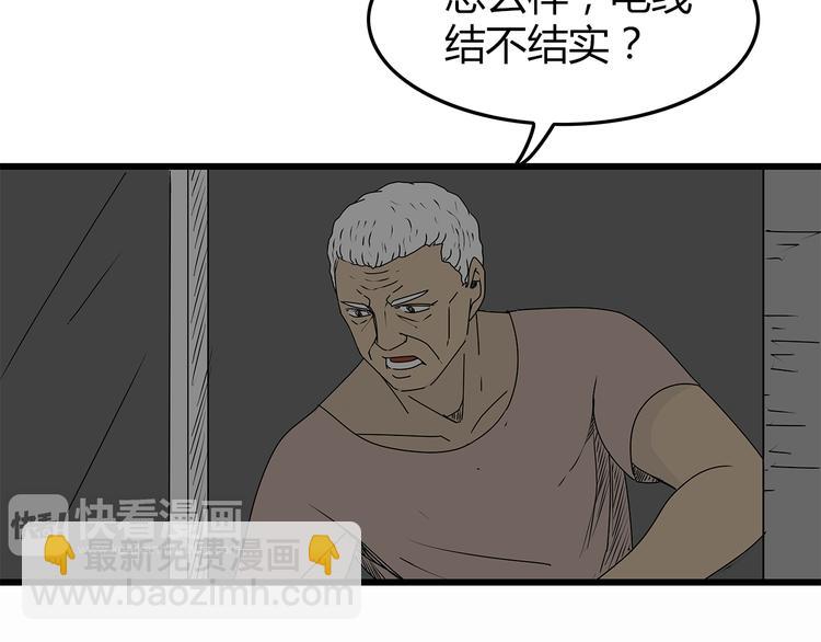 第10话 惊险时刻(1/2)-第11话