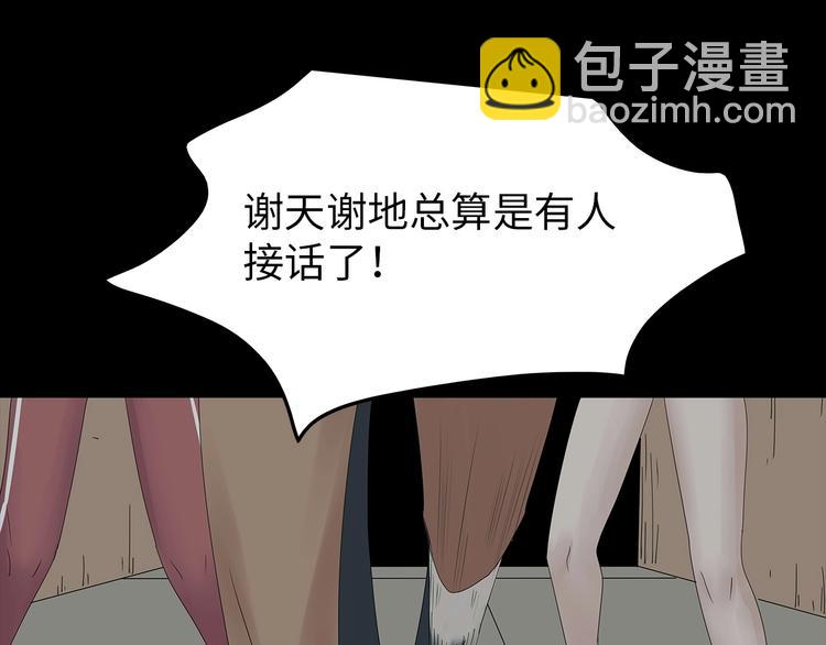 第38话 渐近的危机(1/2)-第101话