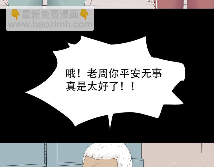 第40话 夜深人静(1/2)-第103话