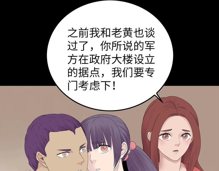 第40话 夜深人静(1/2)-第103话