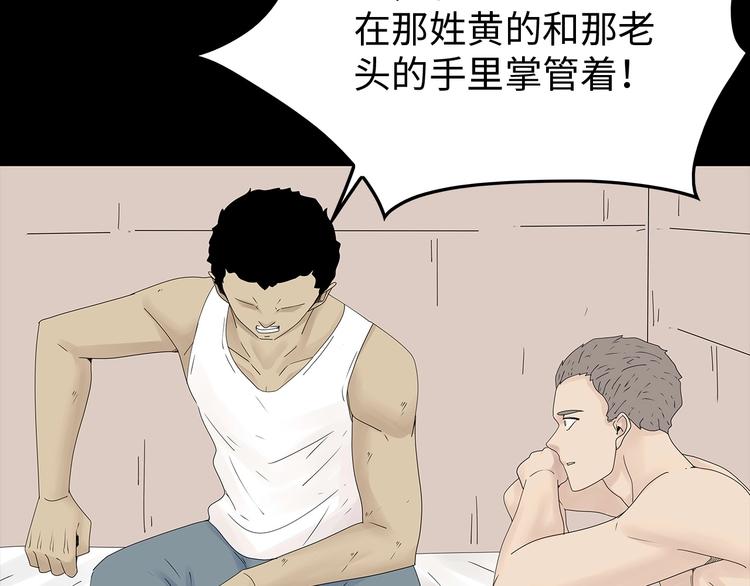 第42话 密谋(1/2)-第105话