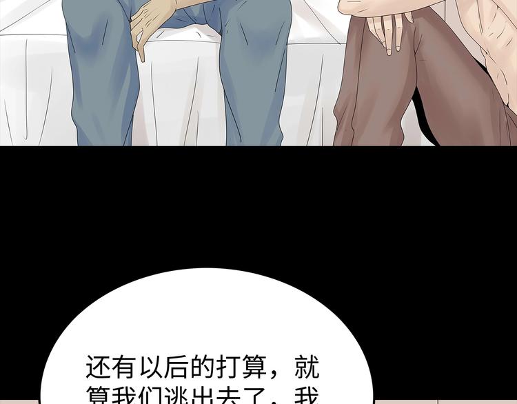 第42话 密谋(1/2)-第105话